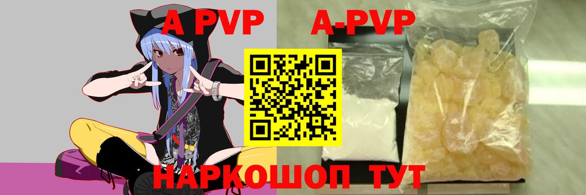 A-PVP крисы CK  Alpha PVP Crystall  Избербаш  Вход с VPN 