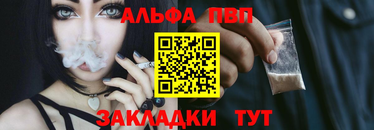 А ПВП Соль Избербаш