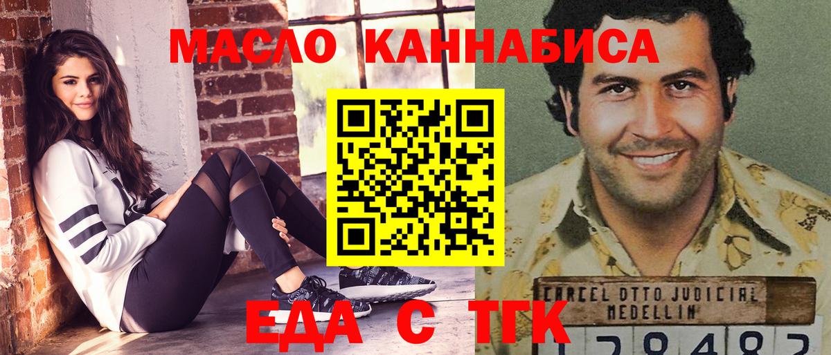 Еда ТГК конопля  Вход с VPN  Избербаш 