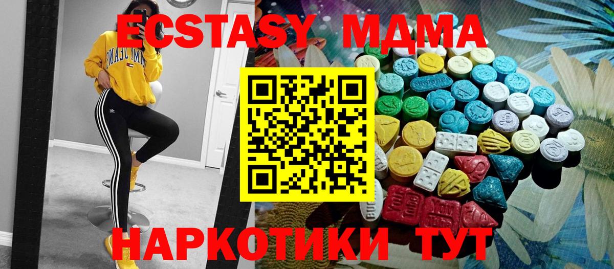 ЭКСТАЗИ таблы Избербаш