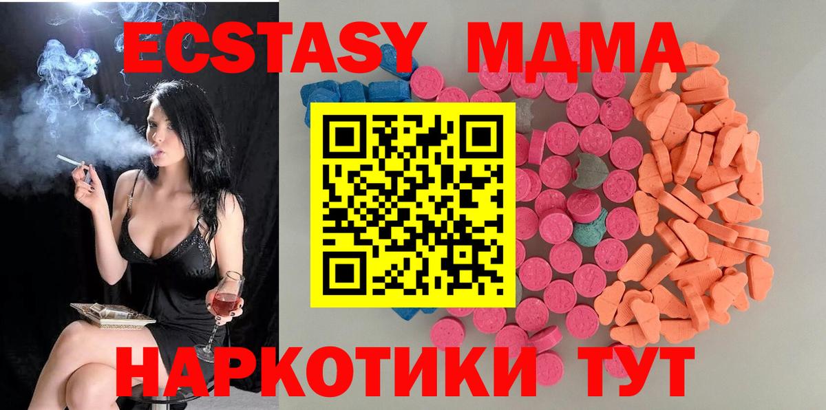 Экстази  Ecstasy Cube  Экстази таблы  Вход с VPN  Избербаш 