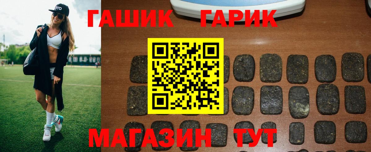 ГАШИШ гашик  Гашиш Cannabis  Вход с VPN  ГАШ  Избербаш 