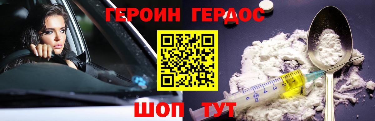 Героин афганец  Вход с VPN  Избербаш 