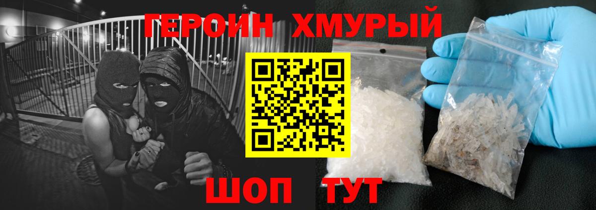 Героин Heroin Избербаш