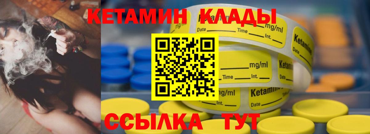 Кетамин VHQ Избербаш
