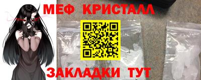меф Краснознаменск