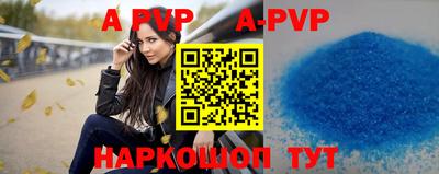 Альфа ПВП Краснокаменск