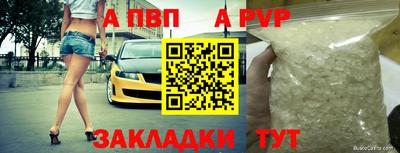 Альфа ПВП Краснокаменск