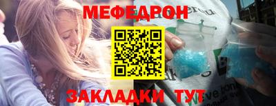 меф Краснознаменск
