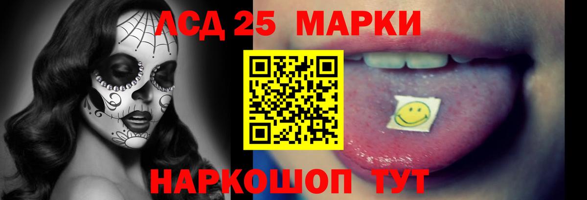 ЛСД экстази  LSD-25 экстази ecstasy  Лсд 25 экстази кислота  Вход с VPN  Избербаш 