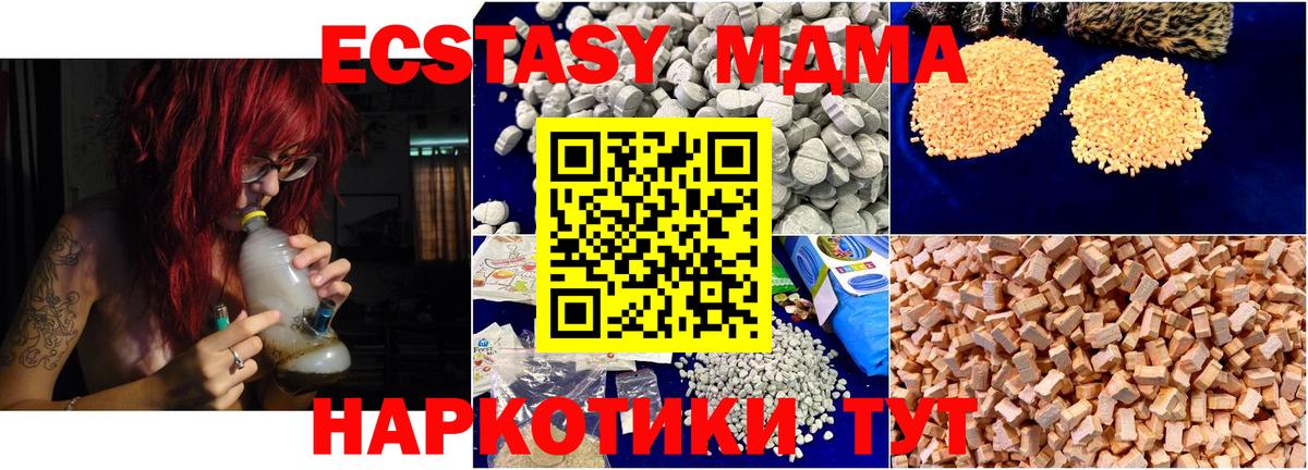 Избербаш  MDMA crystal  Вход с VPN 