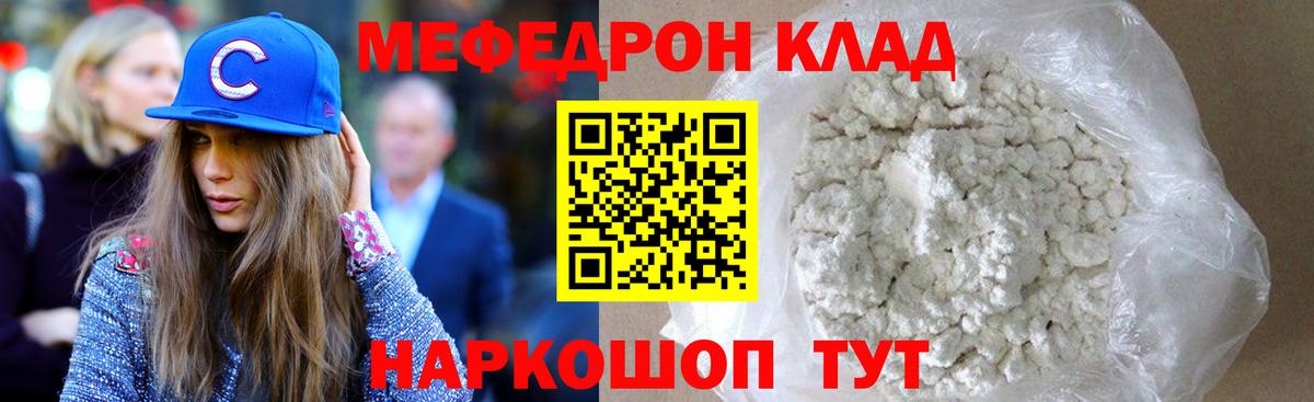 Мефедрон мука Избербаш