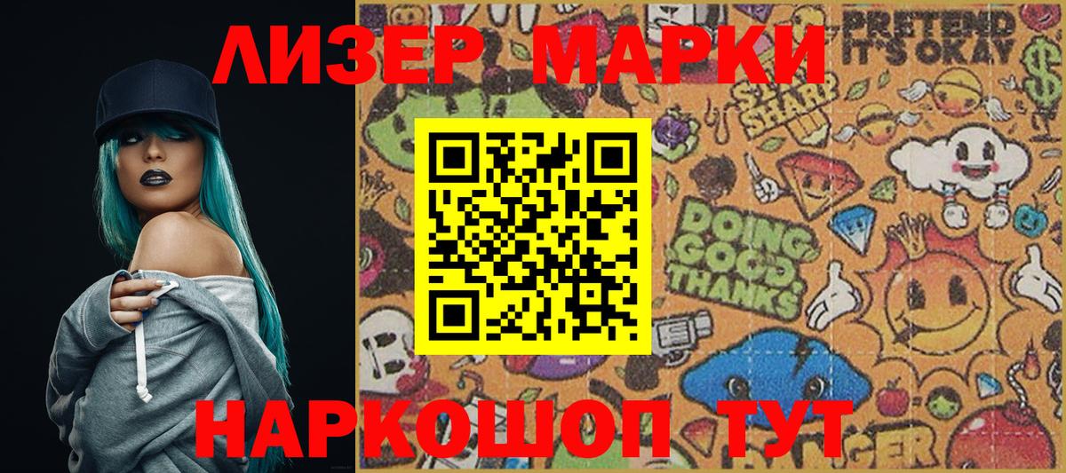 Марки NBOMe 1500мкг Избербаш