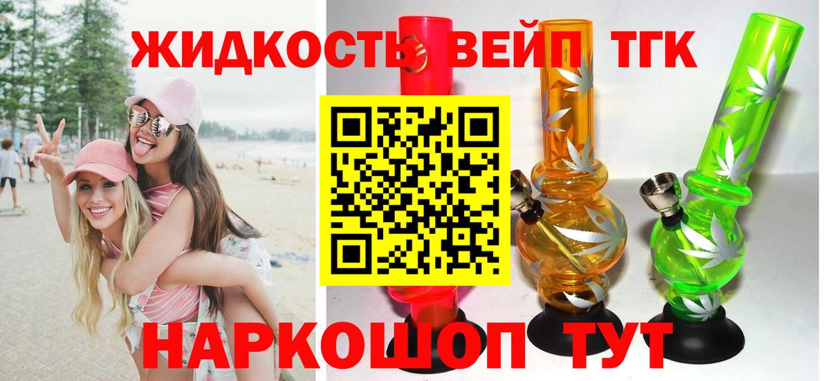 Дистиллят ТГК Wax  Вход с VPN  ТГК вейп с тгк  Избербаш 